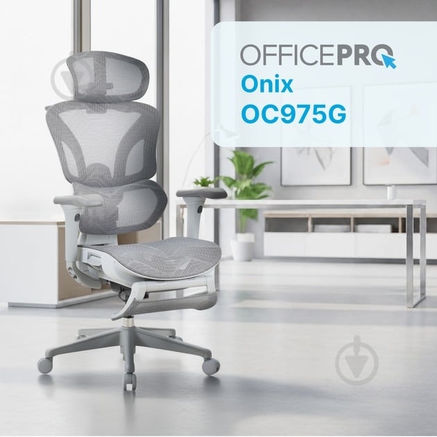 Кресло офисное OfficePro Onix OC975G серый - фото 7 Кресло офисное OfficePro Onix OC975G серый - фото 7