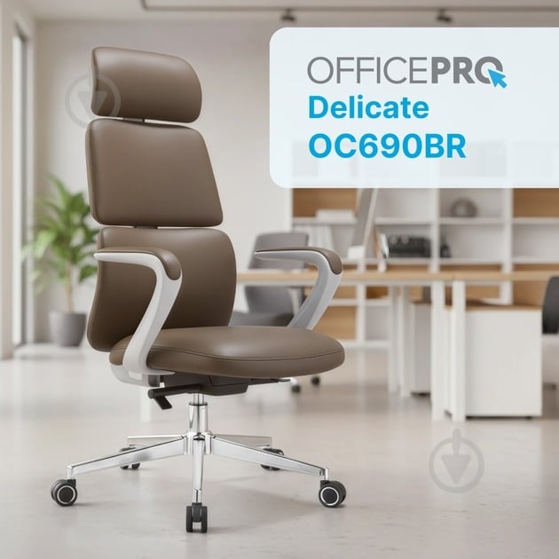 Кресло офисное OfficePro Delicate OC690BR коричневый - фото 5