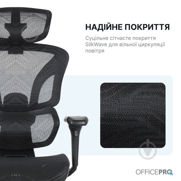 Кресло офисное OfficePro Onix OC975B черный - фото 13