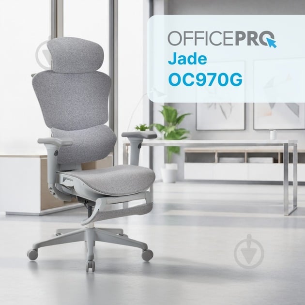 Кресло офисное OfficePro Jade OC970G серый - фото 7