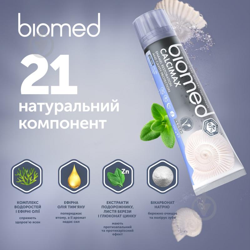 Зубная паста BioMed Calcimax 100 г - фото 2