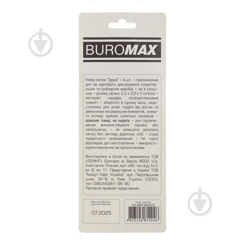 Набор свечей Звезда Buromax 4 шт. - фото 2