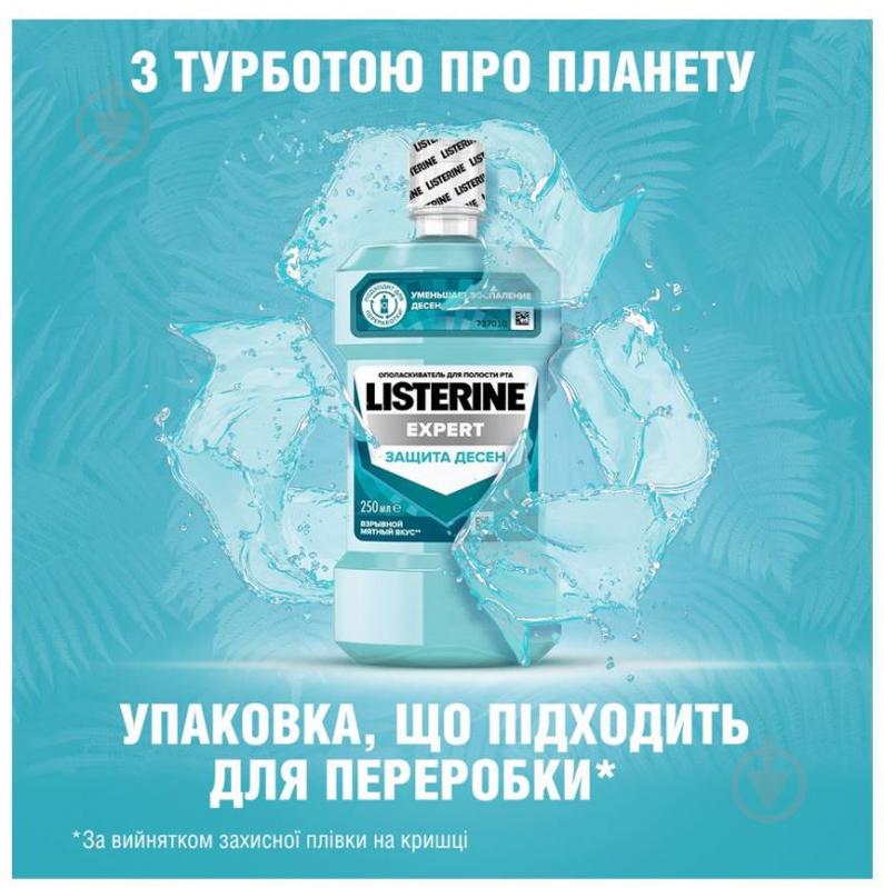 Ополіскувач для ротової порожнини Listerine EXPERT Cool mint Захист ясен 1000 мл - фото 10