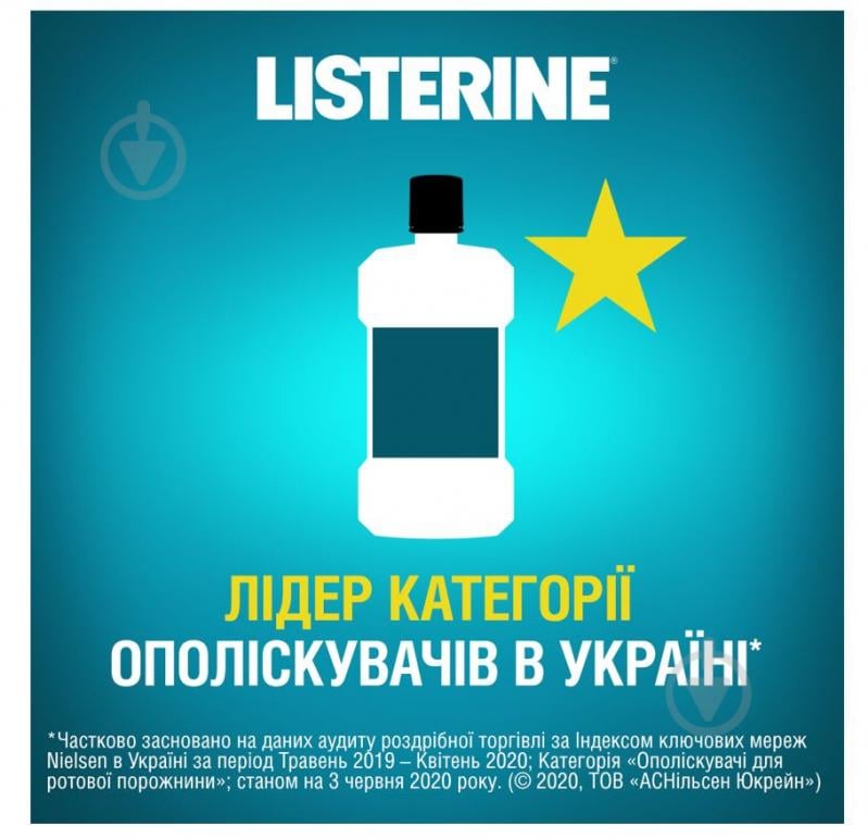 Ополіскувач для ротової порожнини Listerine EXPERT Cool mint Захист ясен 1000 мл - фото 6