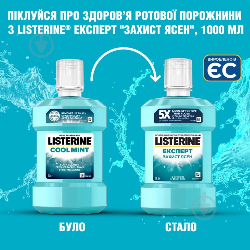 Ополіскувач для ротової порожнини Listerine EXPERT Cool mint Захист ясен 1000 мл - фото 2