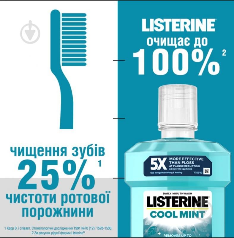 Ополіскувач для ротової порожнини Listerine EXPERT Cool mint Захист ясен 1000 мл - фото 11