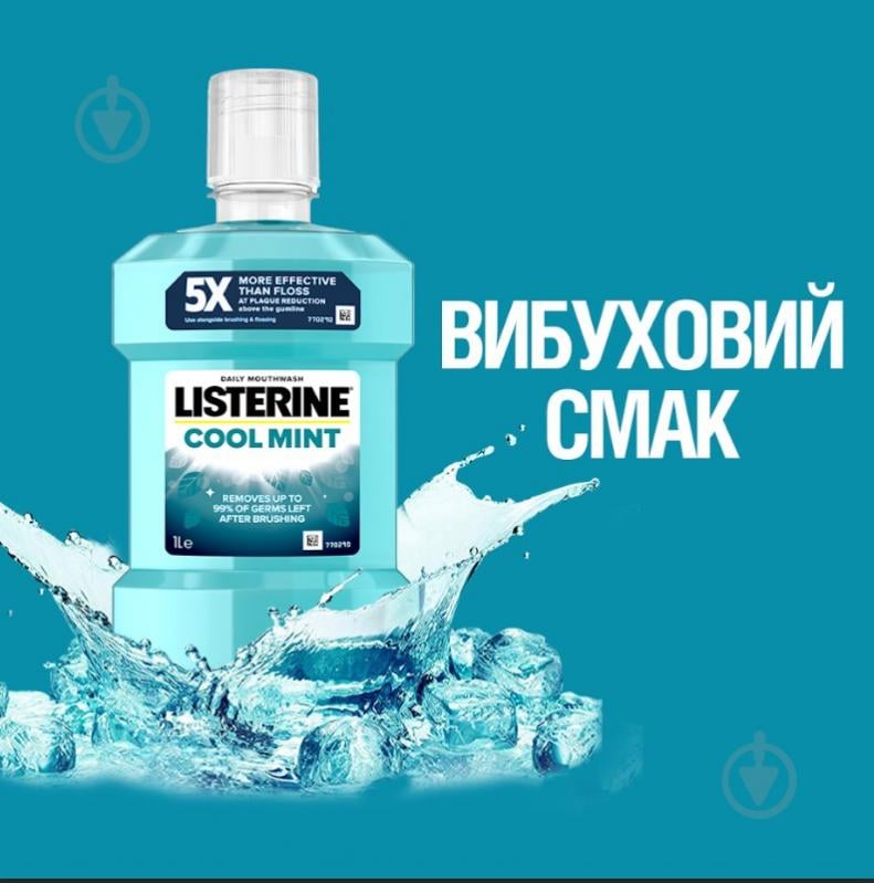 Ополіскувач для ротової порожнини Listerine EXPERT Cool mint Захист ясен 1000 мл - фото 7