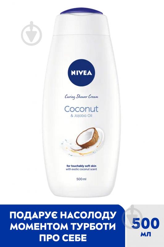 Гель для душа Nivea Кокос и масло жожоба 500 мл - фото 2