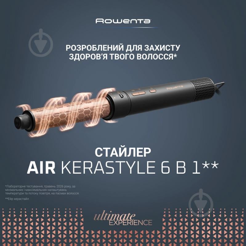 Стайлер Rowenta Air KeraStyle 6-in-1 UB9830E0 - фото 2