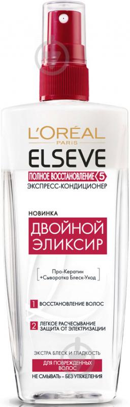 Экспресс-кондиционер L'Oreal Paris Elseve Полное Восстановление 5 200 мл - фото 1