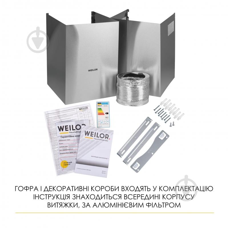 Вытяжка WEILOR MIST WTX 68 INOX - фото 13