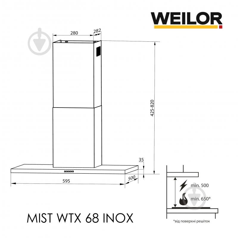 Вытяжка WEILOR MIST WTX 68 INOX - фото 14