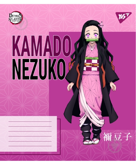 Набор школьных тетрадей Demon slayer Heroes 48 листов линия 5 шт. YES - фото 2 Набор школьных тетрадей Demon slayer Heroes 48 листов линия 5 шт. YES - фото 2