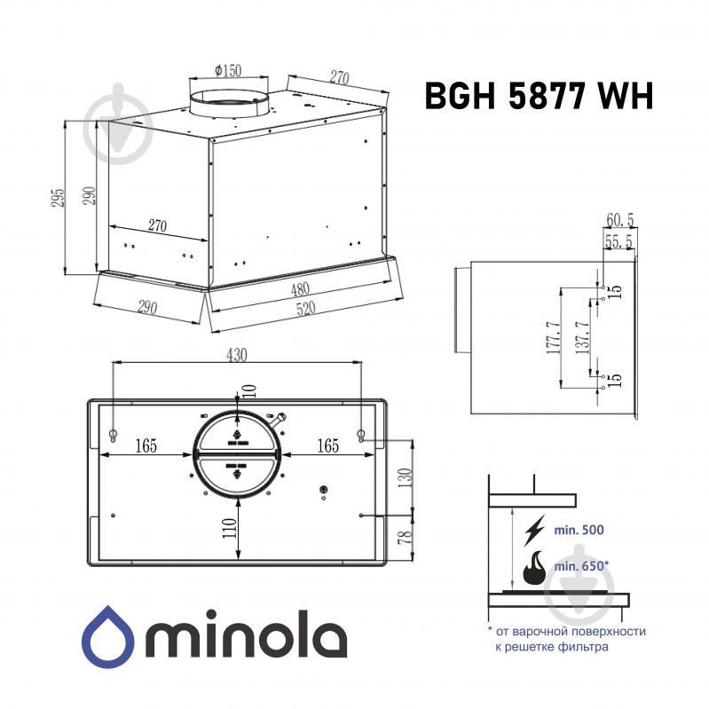 Вытяжка Minola BGH 5877 WH - фото 17 Вытяжка Minola BGH 5877 WH - фото 17