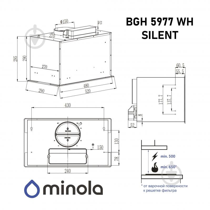 Витяжка Minola BGH 5977 WH Silent - фото 17