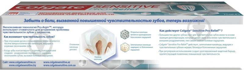 Зубна паста Colgate Sensitive Pro-Relief Відновлення та Контроль для чутливих зубів 75 мл - фото 3