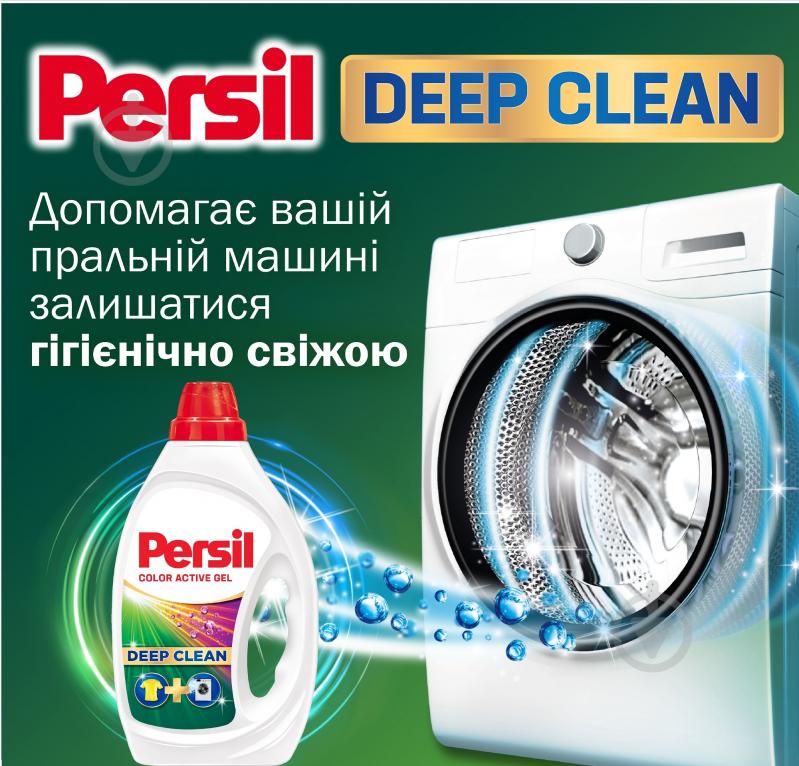 Гель для машинной и ручной стирки Persil color 2,835 л - фото 4