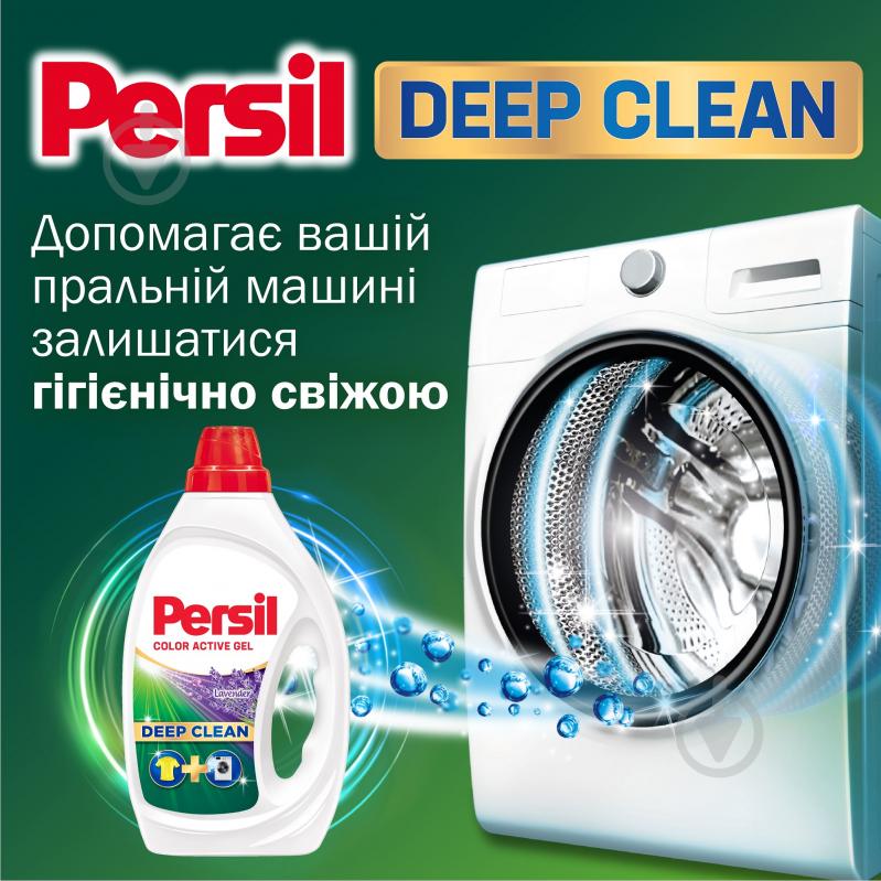 Гель для машинного та ручного прання Persil лаванда 0,855 л - фото 4