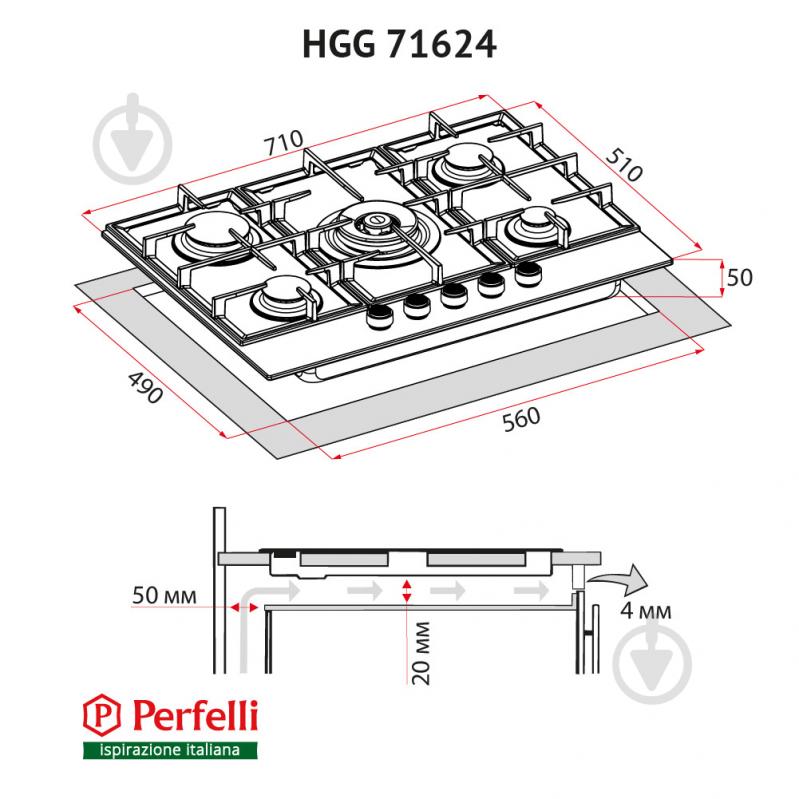 УЦІНКА! Варильна поверхня Perfelli HGG 71624 BL (УЦ №195) - фото 5