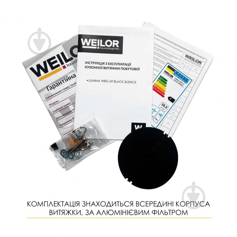 Витяжка WEILOR LUMINA WBG 68 BLACK - фото 21