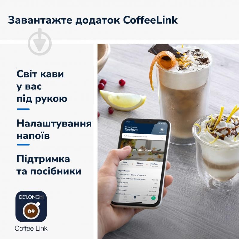 ВИТРИНА! Кофемашина Delonghi ECAM450.86.T Eletta Explore - фото 8