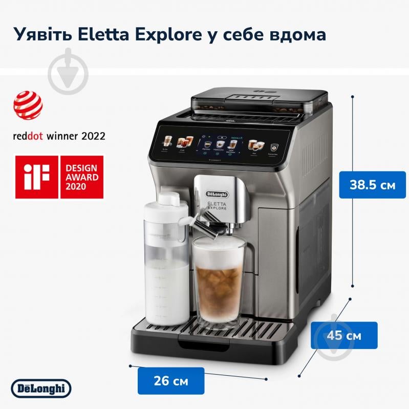ВИТРИНА! Кофемашина Delonghi ECAM450.86.T Eletta Explore - фото 9