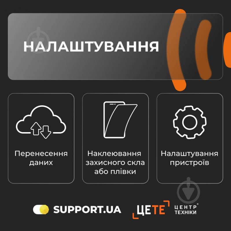 Електронний ключ доступу до сервісу Перенесення даних (більше 50 Гб) - фото 1