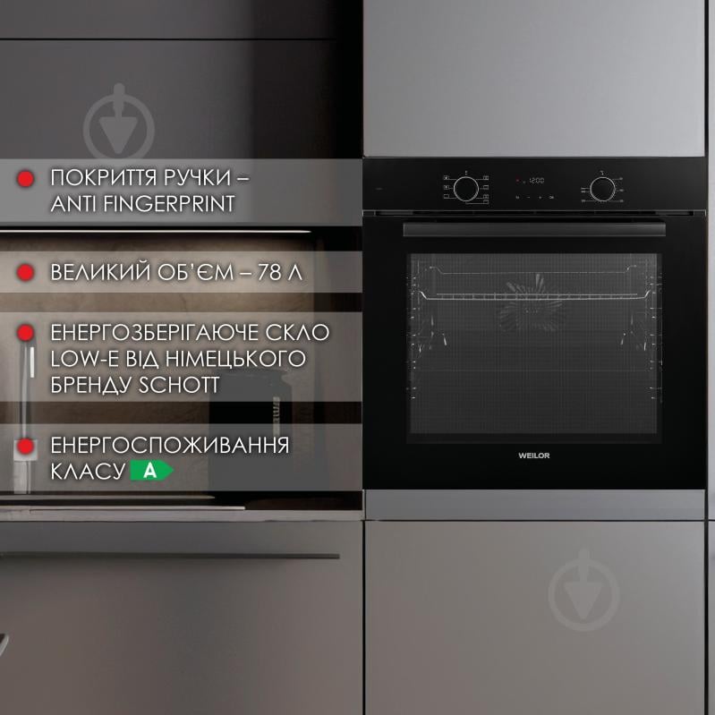 Духовой шкаф WEILOR FDO6F70BK - фото 2