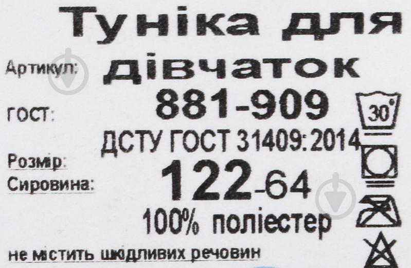 Туніка для дівчинки Фламінго р.146 рожевий 881-909 - фото 6