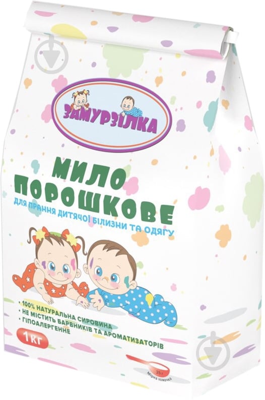 Мило ЗАМУРЗІЛКА порошкове для прання дитячої білизни та одягу 1000 г - фото 1