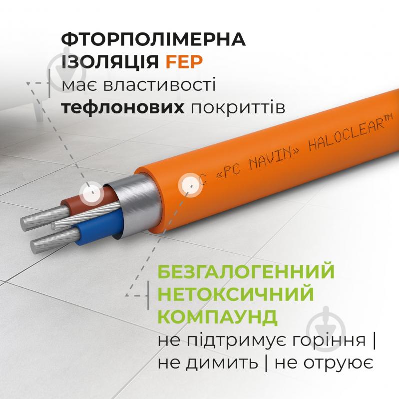 Нагревательный кабель NAVIN HaloClear 18/600 - фото 4 Нагревательный кабель NAVIN HaloClear 18/600 - фото 4