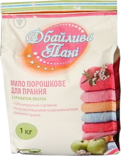 Мило Дбайлива пані порошкове для прання з ароматом яблука 1000 г - фото 2