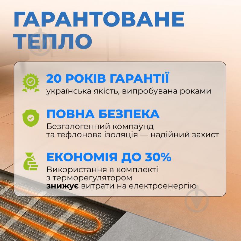 Нагревательный мат NAVIN HaloClear 190/420 2,0 м2 - фото 5 Нагревательный мат NAVIN HaloClear 190/420 2,0 м2 - фото 5