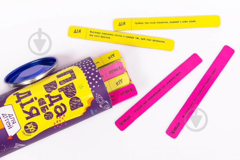 Игра настольная FUN Games Правда или Действие: для Детей (UKR) FGS22 - фото 1 Игра настольная FUN Games Правда или Действие: для Детей (UKR) FGS22 - фото 1