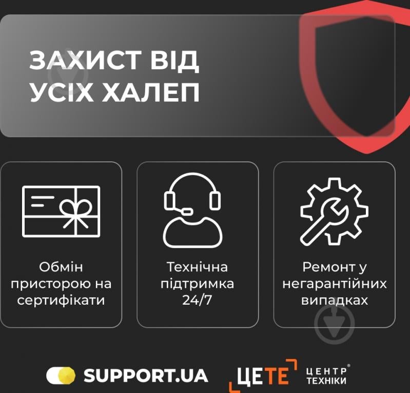 Електронний ключ доступу до сервісу Захист від усіх халеп (25001-40000) - фото 1