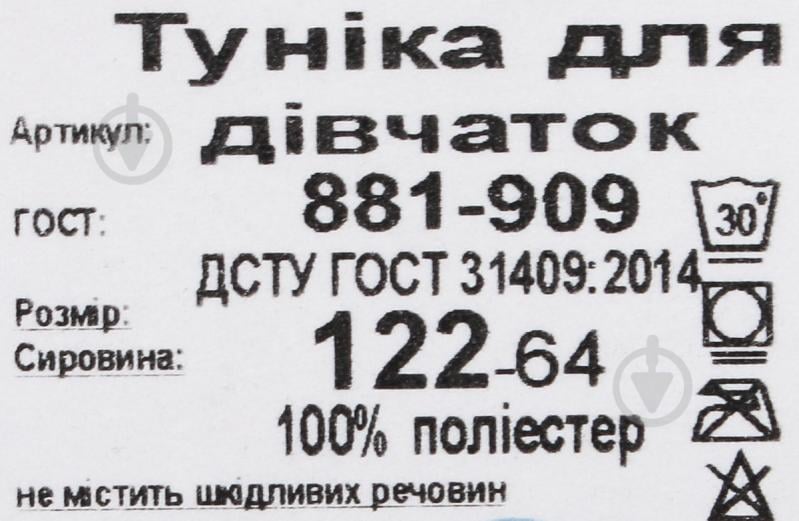 Туніка для дівчинки Фламінго р.116 рожевий 881-909 - фото 6