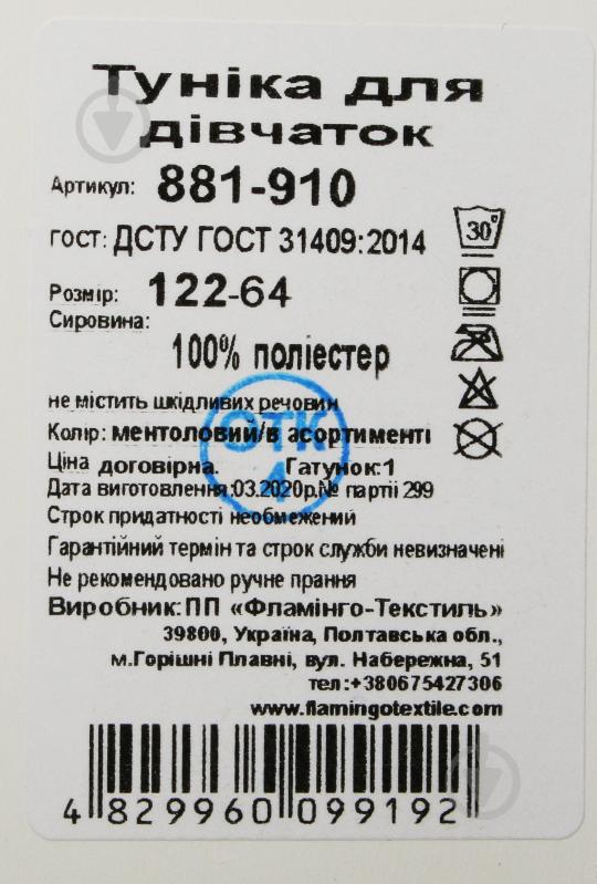 Туніка для дівчинки Фламінго р.128 ментоловий із малюнком 881-910 - фото 6
