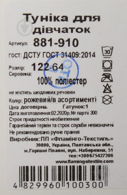 Туника для девочки Фламинго р.134 розовый с рисунком 881-910 - фото 6