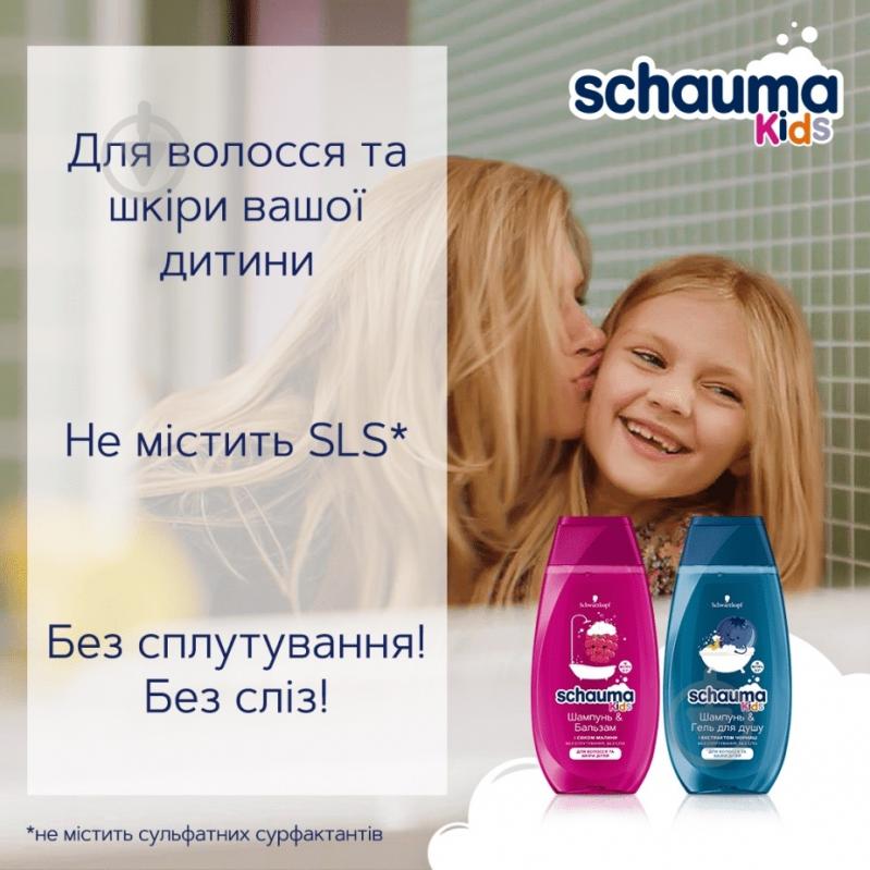 Шампунь-бальзам Schauma Kids для дівчаток Без сліз і сплутування 250 мл - фото 7