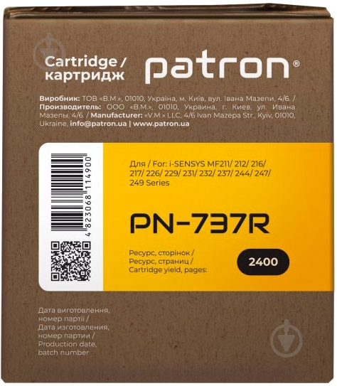 Картридж Patron CANON 737 Extra (PN-737R) black - фото 3 Картридж Patron CANON 737 Extra (PN-737R) black - фото 3