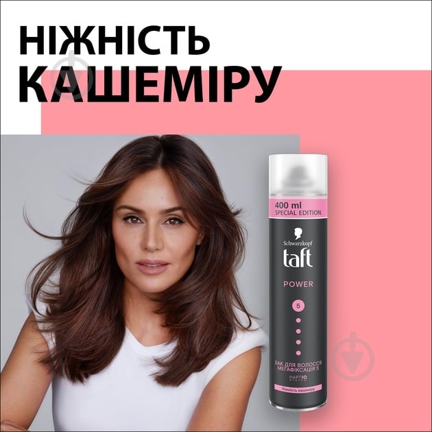 Лак для волосся TAFT Power Ніжність кашеміру для укладки мегафіксація 5 Power Ніжність Кашеміру 400 мл - фото 3