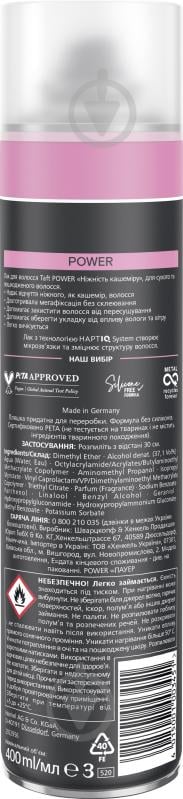 Лак для волосся TAFT Power Ніжність кашеміру для укладки мегафіксація 5 Power Ніжність Кашеміру 400 мл - фото 2