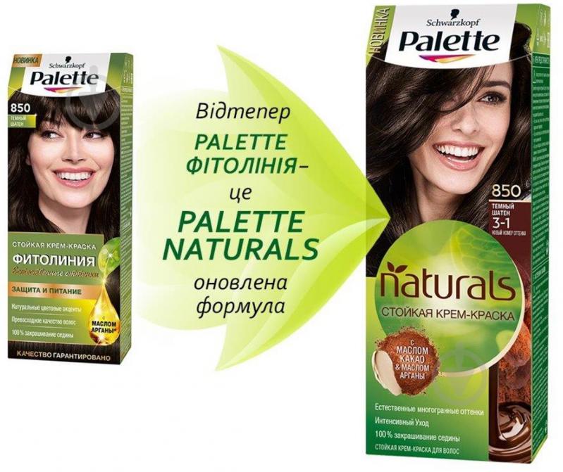 Крем-фарба для волосся Palette Naturals (Фітолінія) 3-1 (850) темний Шатен 110 мл - фото 5