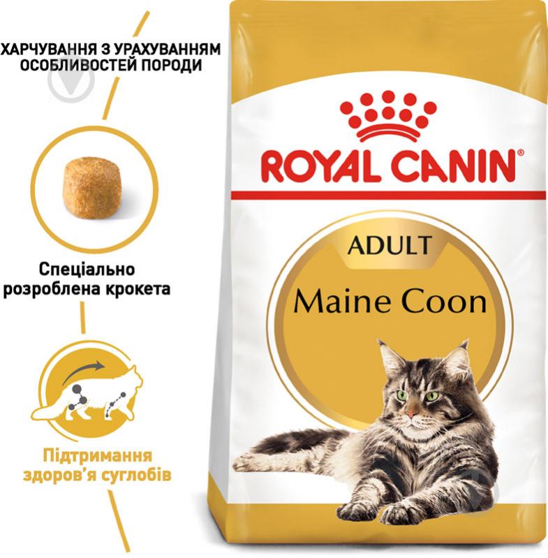 Корм сухий для дорослих котів породи мейн-кун Royal Canin Maine Coon Adult свійська птиця, кукурудза, рис 4 кг - фото 2