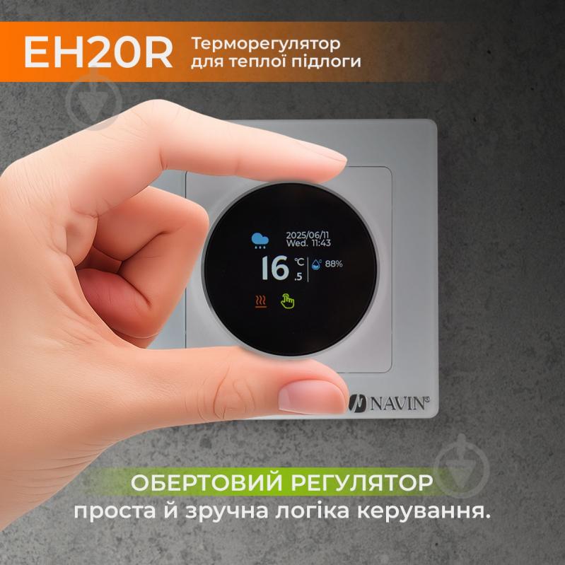 Терморегулятор для электрического теплого пола NAVIN EH20R-16A - фото 5