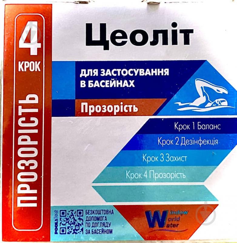 Средство для бассейна Цеолит измельченный 4-6 мм 0,4 кг Water World Window - фото 2