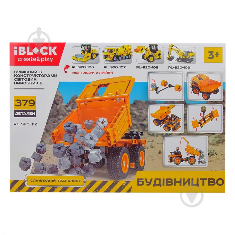 Конструктор Iblock Строительство PL-920-112 - фото 4 Конструктор Iblock Строительство PL-920-112 - фото 4