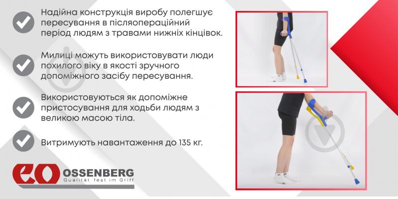 Костыль подлокотный Ossenberg Klassiker 230 DSK Extra Strong - фото 6