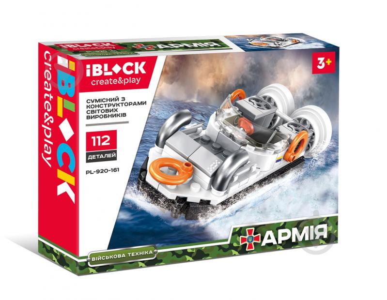 Конструктор Iblock Армия, 8 видов в ассортименте PL-920-161 - фото 7