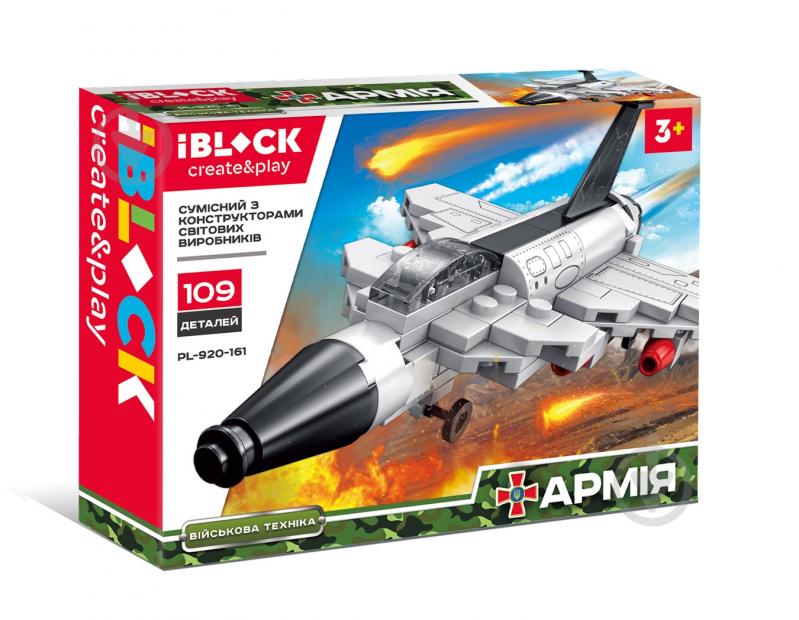 Конструктор Iblock Армия, 8 видов в ассортименте PL-920-161 - фото 3